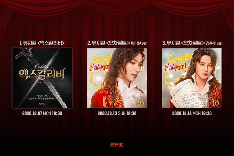 엑스칼리버 [EMK뮤지컬컴퍼니 제공]