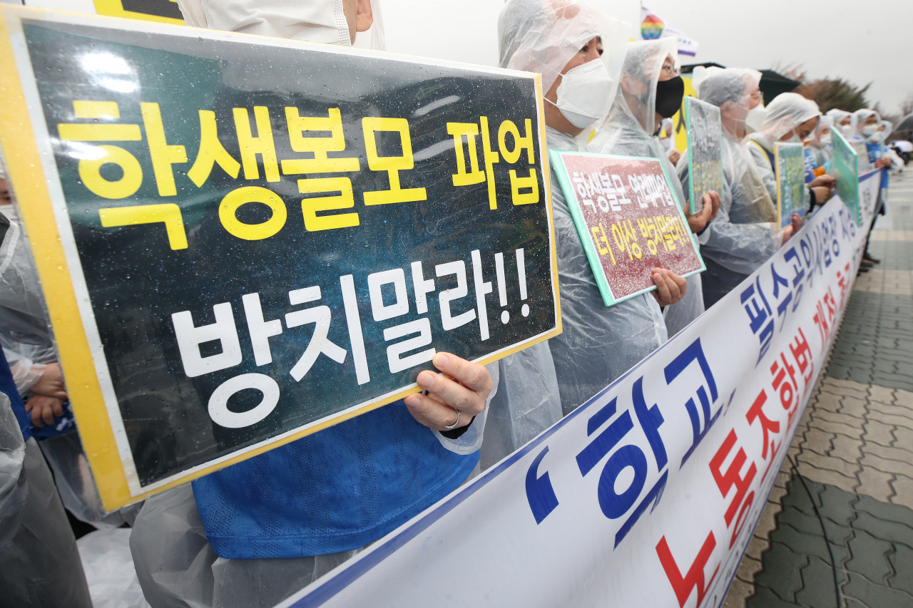 한국교원단체총연합회가 19일 오전 서울 여의도 국회 앞에서 '학교, 필수공익사업장 지정'을 위한 노동조합법 개정 촉구 기자회견을 하고 있다. [연합]
