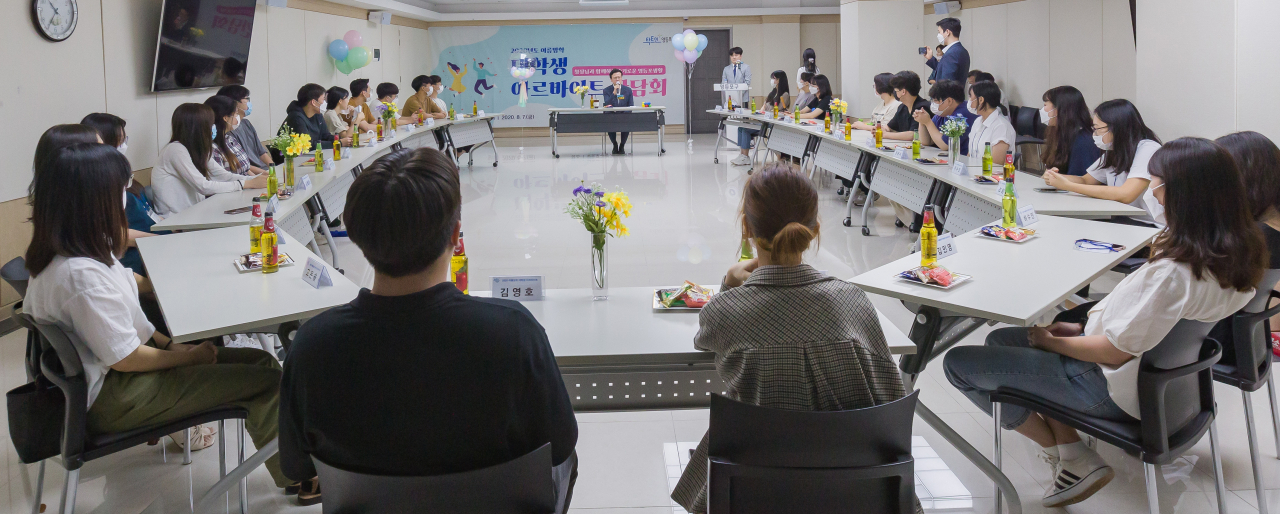 영등포구 2020 여름방학 대학생 아르바이트 간담회 모습. [영등포구 제공]