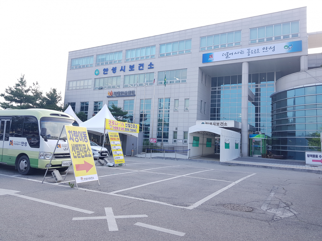 안성시보건소 전경.
