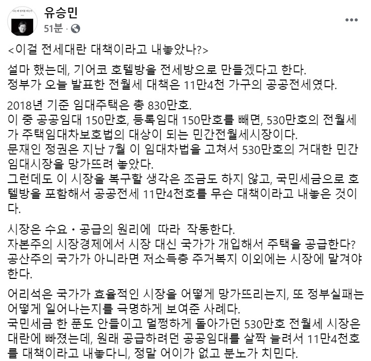 유승민 국민의힘 전 의원 페이스북 일부 캡처.