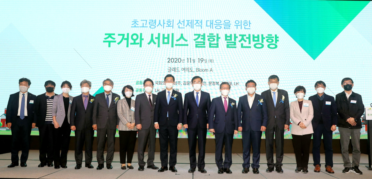 ‘주거와 서비스 결합 발전방향 세미나’에 참석한 김윤덕 의원(오른쪽 일곱 번째), 장경태 의원(오른쪽 여덟 번째), 변창흠 LH 사장(오른쪽 여섯 번째), 서형수 저출산고령사회위원회 부위원장(오른쪽 다섯 번째), 강현수 국토연구원장(오른쪽 네 번째) 등 참석자들이 기념촬영을 하고 있다. [한국토지주택공사(LH) 제공]