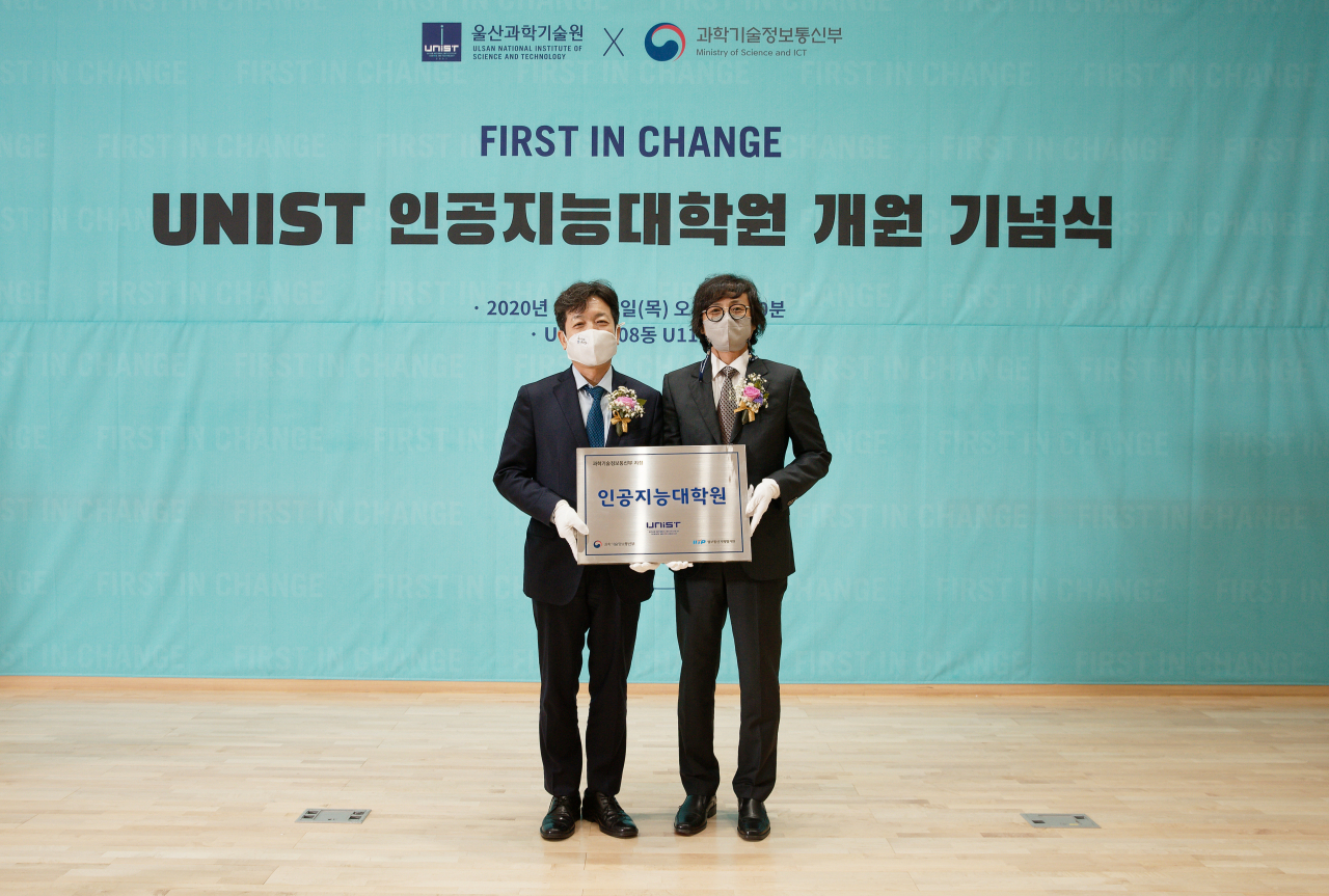 노삼혁(오른쪽) UNIST AI대학원장이 장석영 과기부 2차관으로부터 현판을 전달받고 있다.[UNIST 제공]
