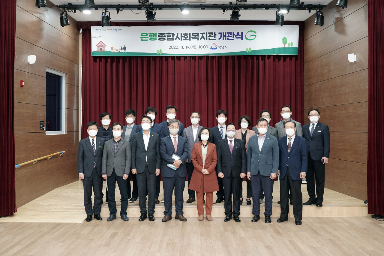 은행종합사회복지관 개관식. [성남시 제공]