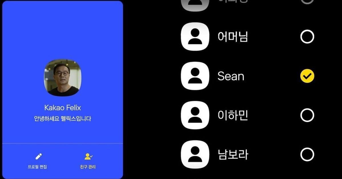 KakaoTalk’s new visibility setting will be introduced in the first quarter next year.(Yonhap)