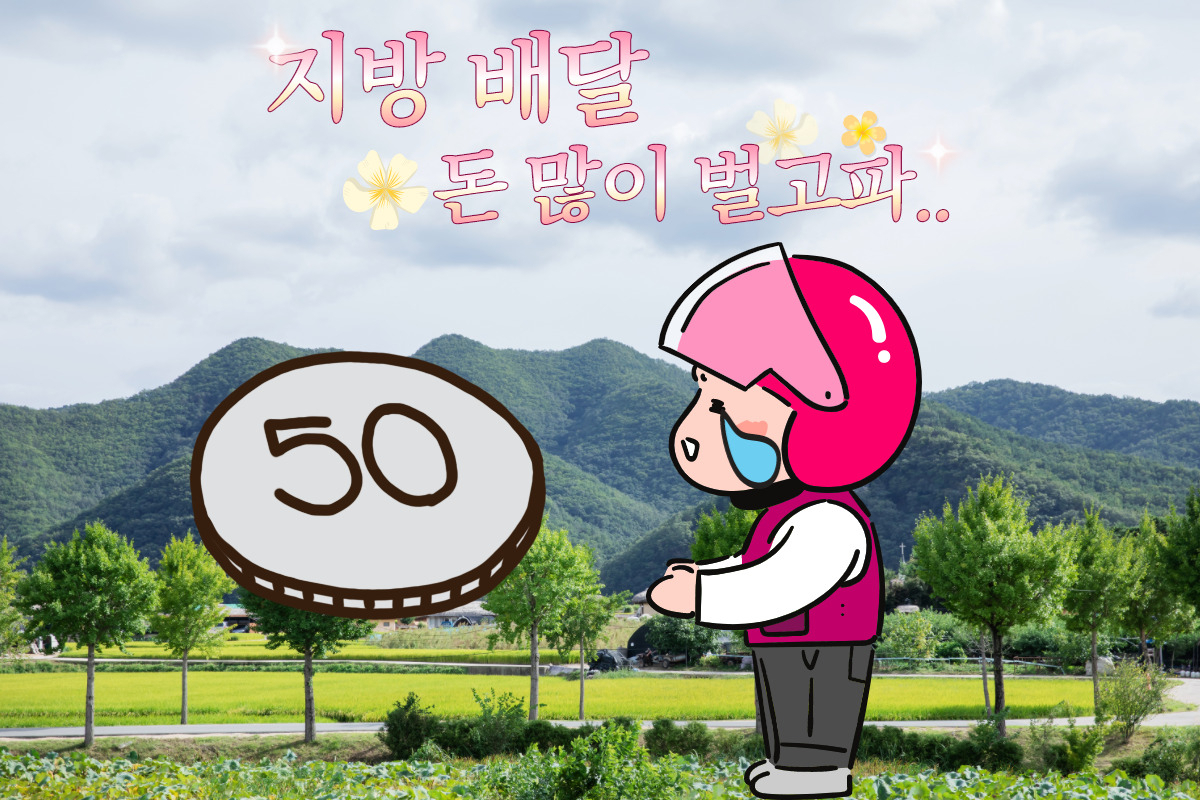 “12시간 60건 배달하면 19만원 벌어요 ㅠㅠ ” 배달라이더의 설움 [IT선빵!]