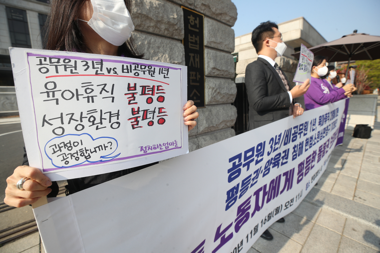 시민단체 정치하는엄마들 활동가 등이 지난 16일 오전 서울 종로구 헌법재판소 앞에서 '공무원/비공무원의 육아휴직 차별에 대한 평등권·양육권 침해 헌법소원심판청구 기자회견'을 하고 있다. [연합뉴스]