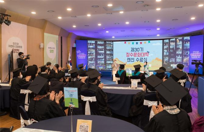 제30기 양천문화대학 수료식 장면. [양천구 제공]