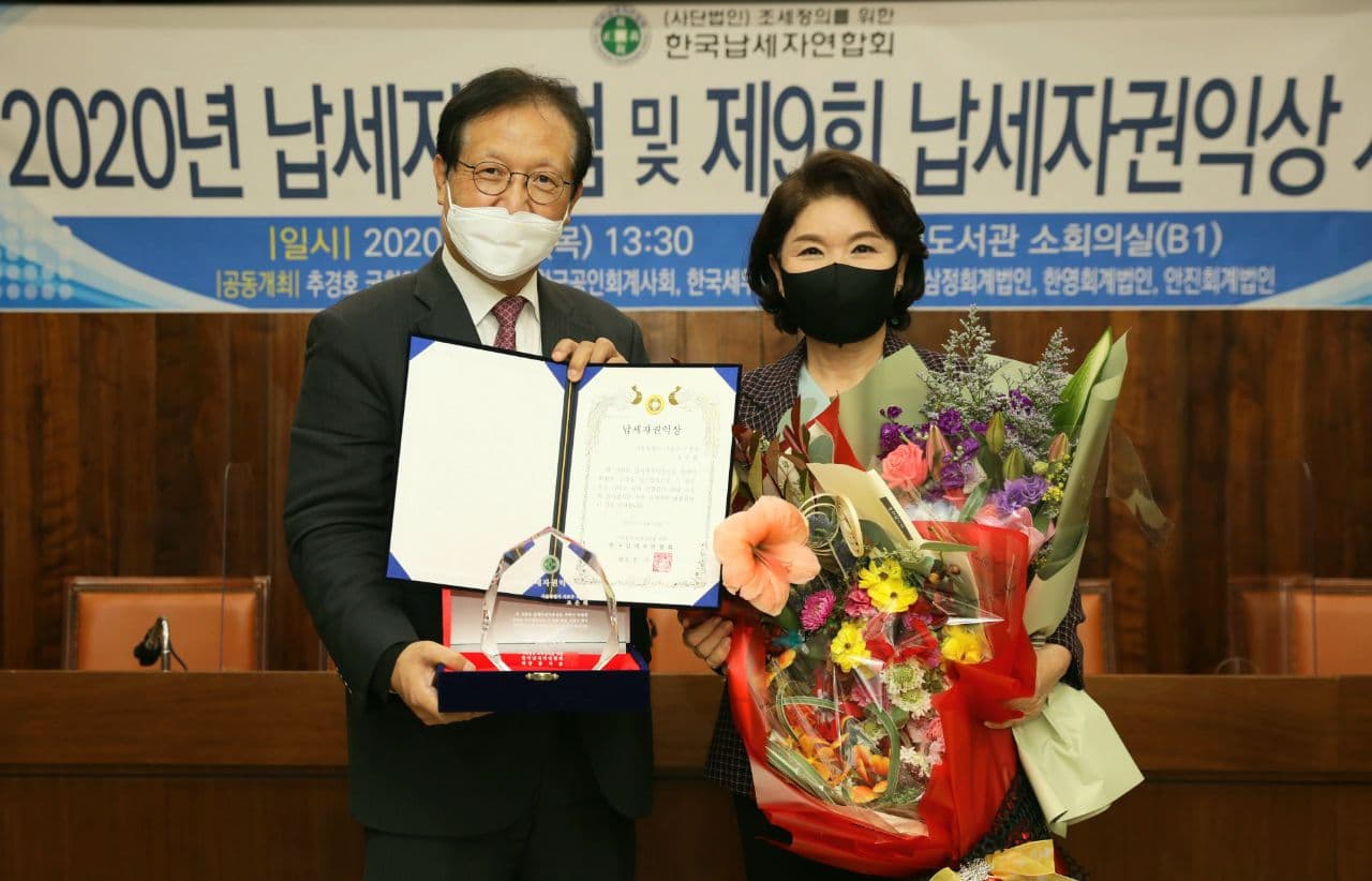지난 19일 한국납세자연합회가 주최한 제9회 납세자권익상 시상식에서 홍기용 회장과 조은희 서초구청장이 기념 촬영을 하고 있다. [서초구 제공]