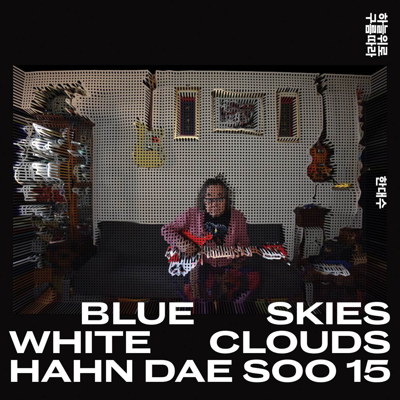 Cover of Hahn Dae-soo’s 15th album, “Blue Skies White Clouds” (Audioguy)