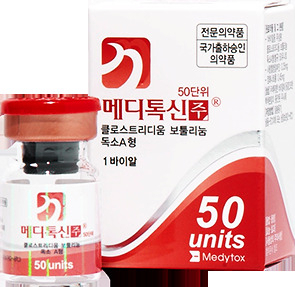 메디톡스의 메디톡신주 50유닛