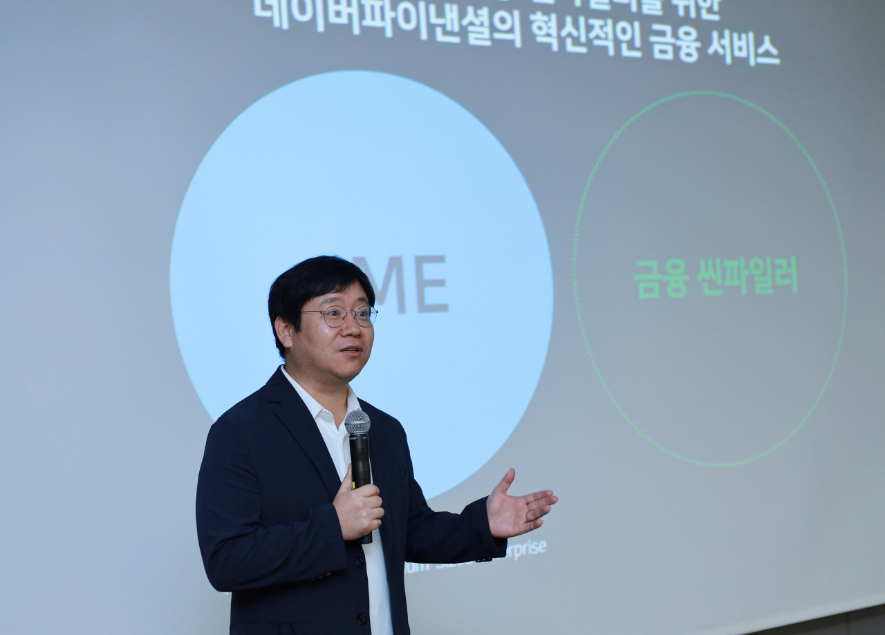 최인혁 네이버파이낸셜 대표
