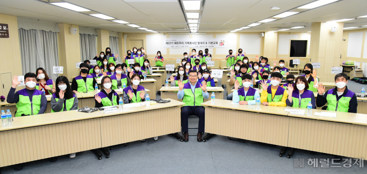 22기 해도두리 가족봉사단 발대식 모습. [중랑구 제공]