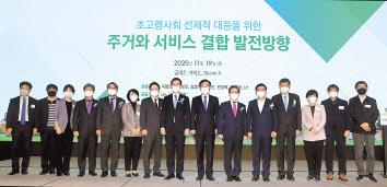 ‘주거와 서비스 결합 발전방향 세미나’에 참석한 김윤덕 의원(오른쪽 일곱 번째), 장경태 의원(오른쪽 여덟 번째), 변창흠 LH 사장(오른쪽 여섯 번째), 서형수 저출산고령사회위원회 부위원장(오른쪽 다섯 번째), 강현수 국토연구원장(오른쪽 네 번째) 등 참석자들이 기념촬영을 하고 있다. [LH 제공]