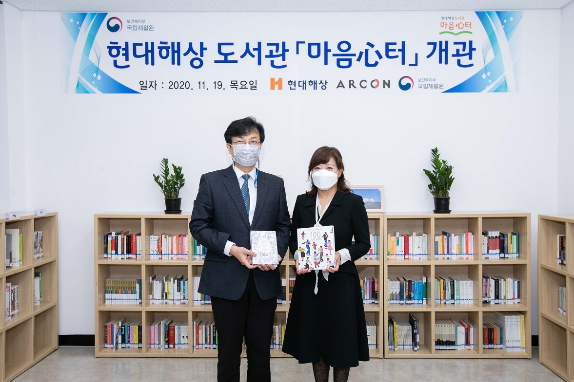 현대해상은 지난 19일 서울 성북구에 위치한 국립재활원에 현대해상 도서관 ‘마음心터’를 개관했다. 현대해상 CCO 황미은(오른쪽) 상무와 국립재활원 이범석(왼쪽) 원장이 기념촬영을 하고 있다.