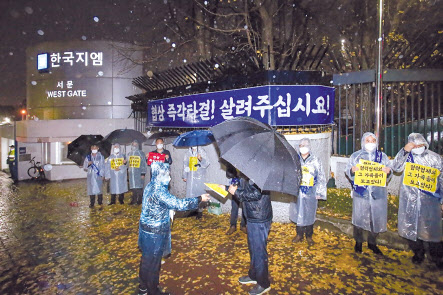 한국지엠 부품사 모임인 한국지엠협신회 관계자들이 19일 한국지엠 서문에서 ‘살려달라’는 호소문이 담긴 피켓을 들고 시위하고 있다. [한국지엠협신회 제공]