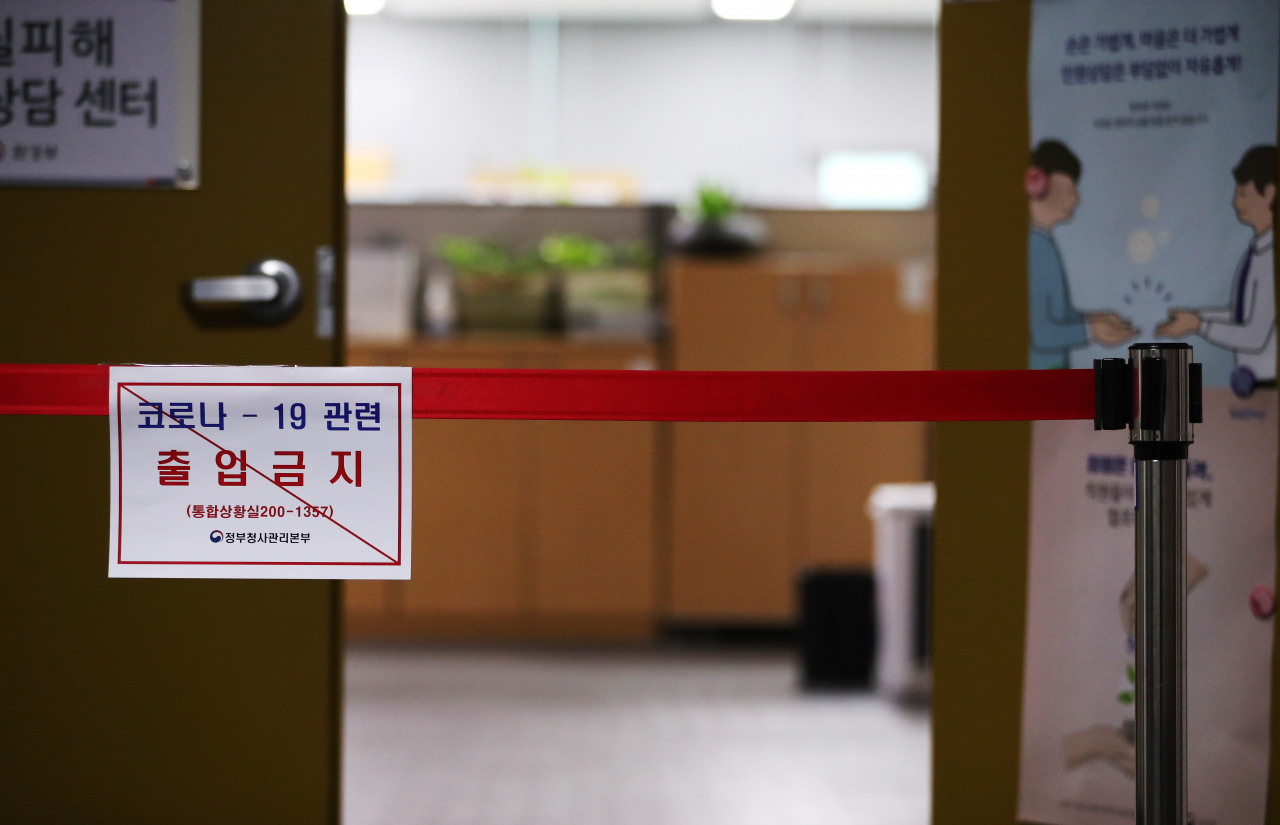 세종시 정부세종청사 환경부에서 코로나19 확진자가 나온 것으로 알려진 20일 오후 해당 근무자가 일했던 층이 통제되고 있다. 환경부는 코로나19 확진으로 필수 인원을 제외한 인원에 대해 전원 귀가 조처했다. [연합]
