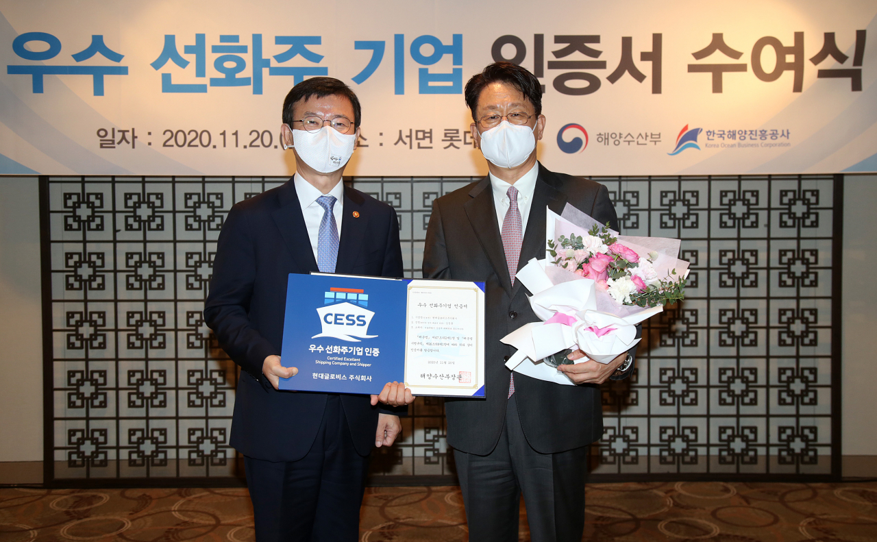 부산 부산진구 롯데호텔에서 열린 인증서 수여식에서 문성혁 해양수산부 장관과 김정훈 현대글로비스 대표이사(오른쪽)가 기념촬영을 하고 있다. [현대글로비스 제공]