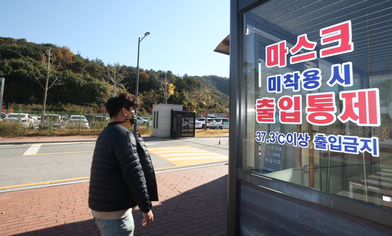 광주교도소에서 근무하는 직원 중 1명이 또 코로나19 확진 판정을 받았다. 연합뉴스
