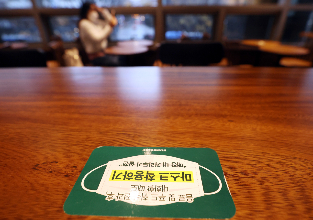 서울시내 한 커피매장에 마스크 착용 스티커가 테이블에 붙어 있다. 연합뉴스