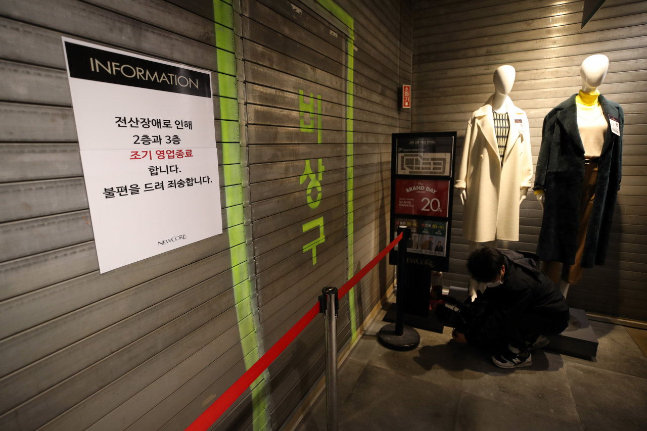 이랜드그룹은 22일 랜섬웨어 공격으로 인해 NC백화점 등 자사 오프라인 매장 절반 정도의 운영을 일시 중단했다고 밝혔다. 랜섬웨어란 사용자 컴퓨터의 데이터를 암호화하고 이를 풀어주는 대가로 돈을 요구하는 악성 코드를 뜻한다. 사진은 이날 오후 서울 뉴코아아울렛 강남점 2,3층에 붙은 전산장애로 인한 조기 영업종료 관련 안내문.[연합]