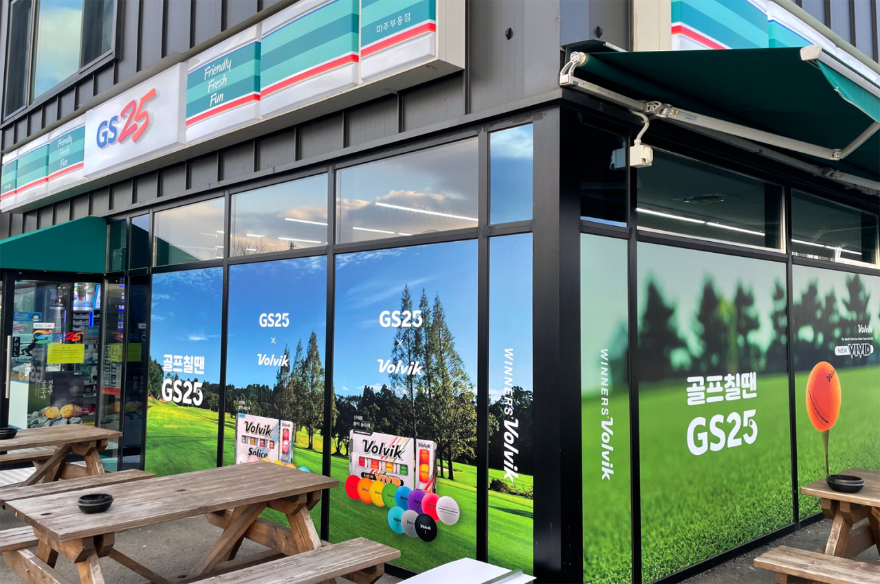 GS25파주부흥점 [GS리테일 제공]