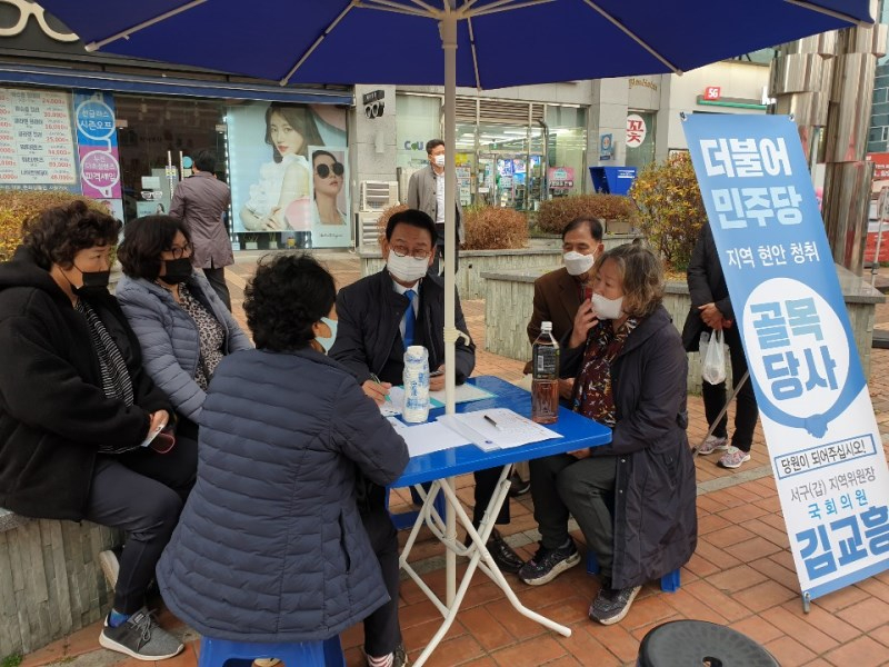 김교흥 국회의원이 지난 16일부터 4일간 열린 ‘찾아가는 골목당사’에서 주민들의 민원 문제를 청취하고 있다.
