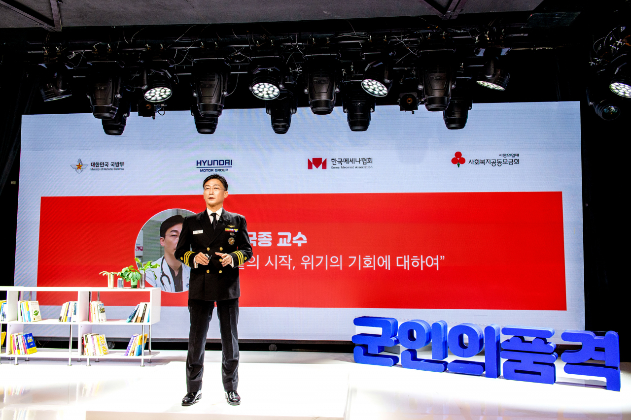 ‘2020 군인의 품격’ 온(ON)택트 소통 콘서트에서 이국종 교수가 “끝의 시작, 위기의 기회에 대하여”라는 내용으로 강연하고 있다. [현대차그룹 제공]