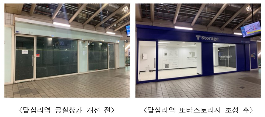 답십리역 공실상가를 개인창고로 개조한 모습. [서울교통공사 제공]