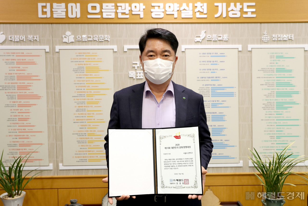 박준희 관악구청장이 대한민국 문화경영 대상을 수상하고 기념사진을 찍고 있다.