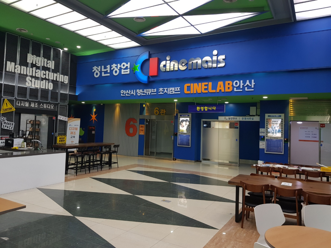 안산시는 창업 인큐베이팅 공간 ‘청년큐브’의 내년도 상반기 입주자를 모집한다. [안산시 제공]