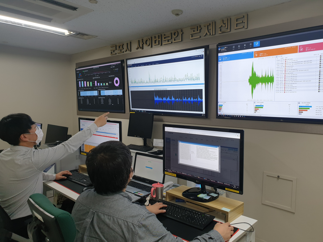 군포시 사이버보안 관제센터. [군포시 제공]