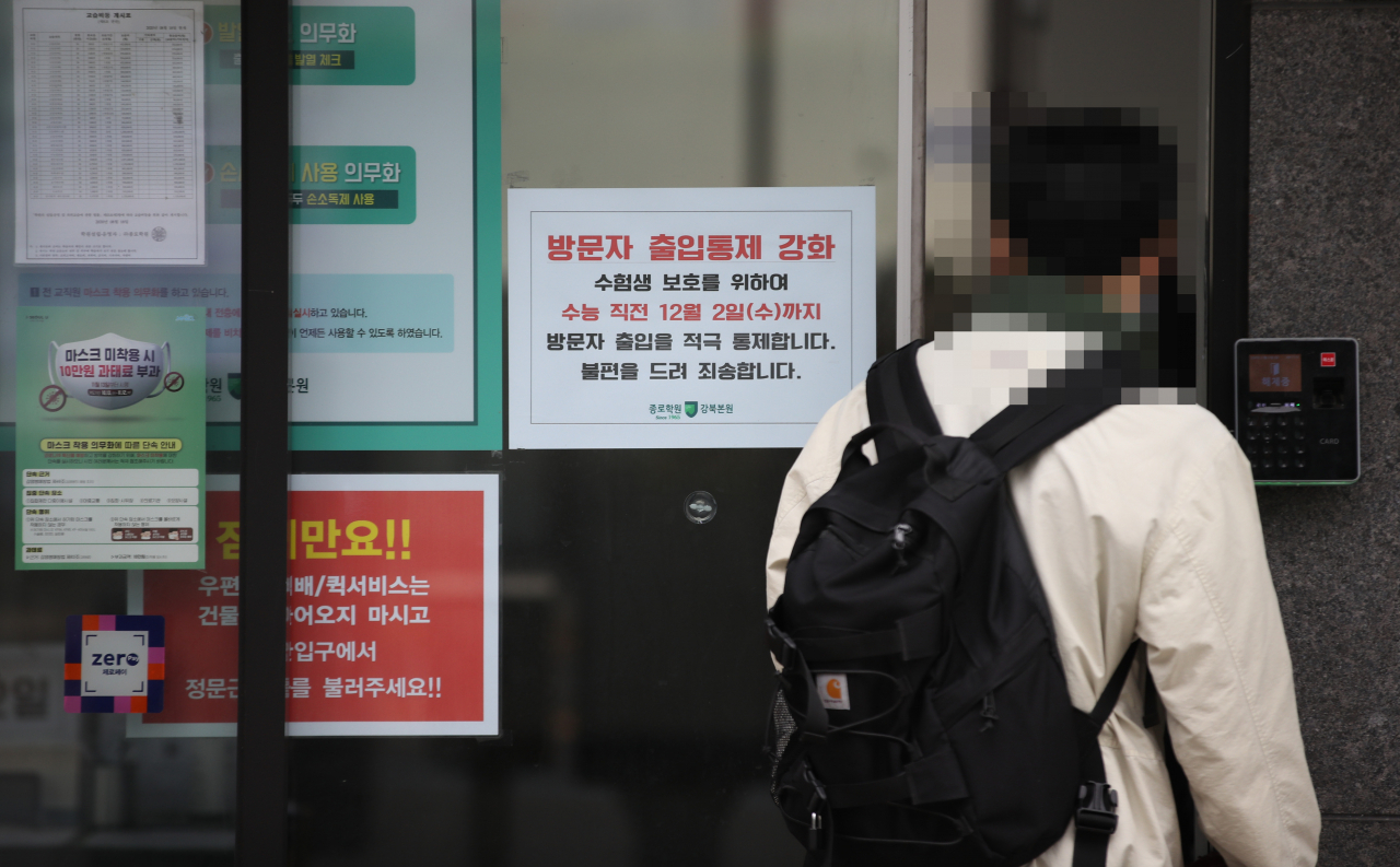 국내 신종 코로나바이러스 감염증(코로나19) 확산세가 꺾이지 않는 가운데 수능이 11일 앞으로 다가온 22일 오전 서울 종로학원 강북본원 앞에 수험생 보호를 위한 방문자 출입통제 강화 관련 안내문이 붙어 있다. 사진은 기사내용과 무관. [연합]