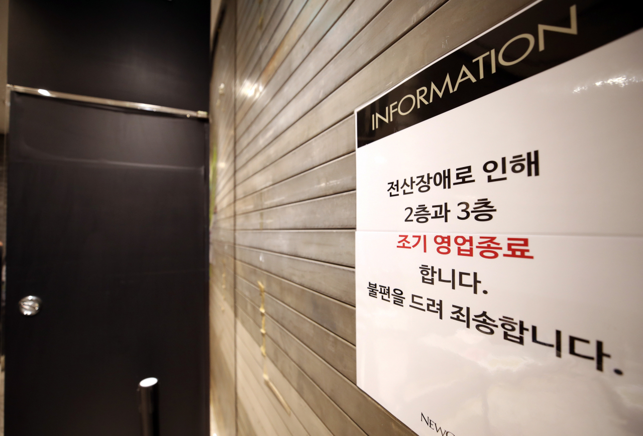 22일 오후 서울 뉴코아아울렛 강남점 2,3층에 붙은 조기 영업종료 관련 안내문 [사진=연합뉴스]