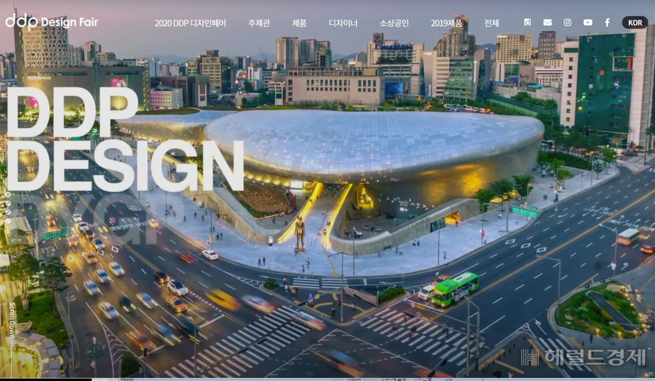 DDP디자인페어 홈페이지 메인화면.