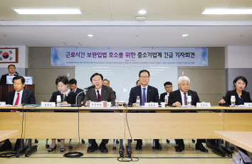 지난해 11월 중소기업계가 주 52시간 확대 적용을 앞두고 보완입법을 호소했던 기자회견의 모습. 1년이 지난 이달까지 보완입법이 되지 않고 있다. [중기중앙회 제공]