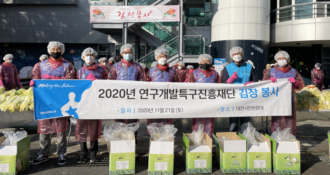 특구진흥재단 임직원들이 김장봉사를 위해 복장을 착용하고 기념사진을 촬영하고 있다.[연구개발특구진흥재단 제공]