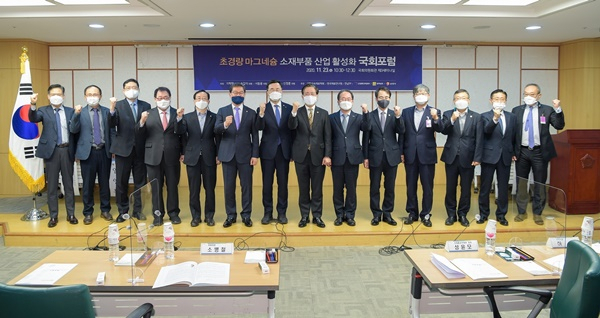 순천마그네슘 부품산업 활성화 국회포럼이 23일 국회의원 회관에서 열리고 있다. [순천시 제공]