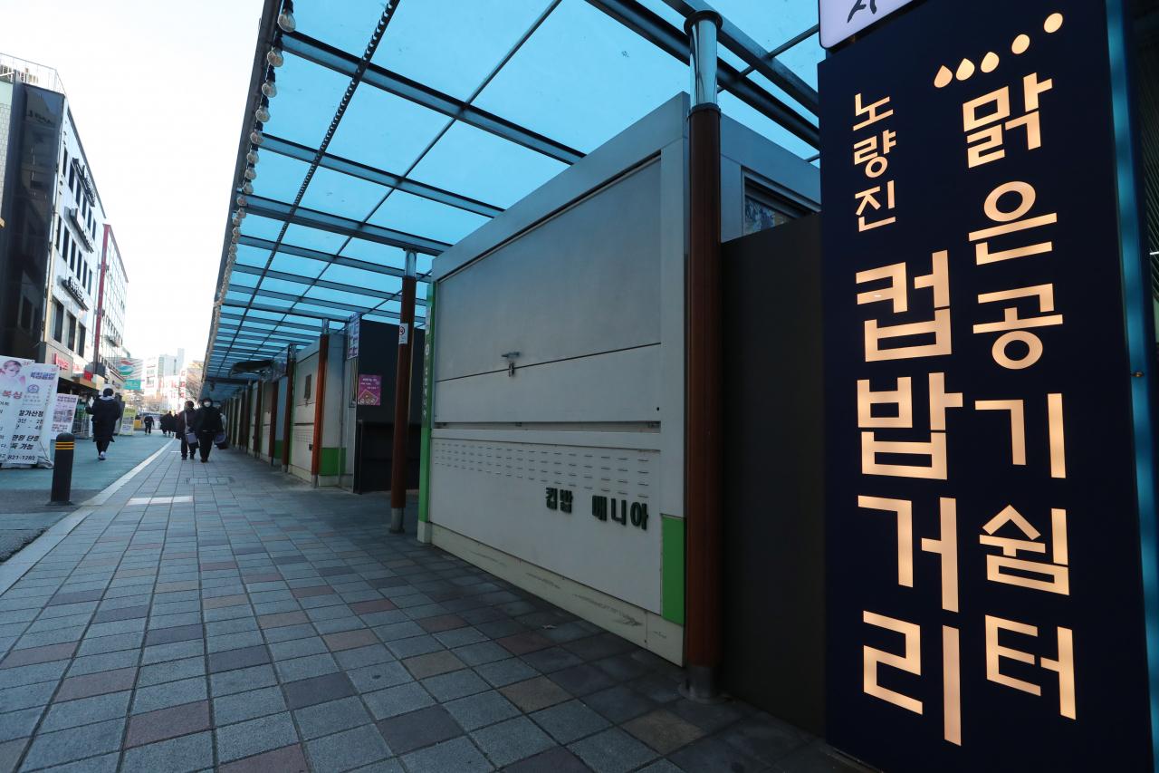 23일 오후 서울 동작구 노량진 컵밥거리 가게들이 문을 닫은 채 영업하지 않고 있다. 이날 노량진 임용고시 관련 누적 확진자는 81명으로 늘었다. 이 학원 관련 확진자는 수도권을 비롯해 전북, 광주 등 전국적으로 넓게 퍼져 있는 상황이다. 연합뉴스