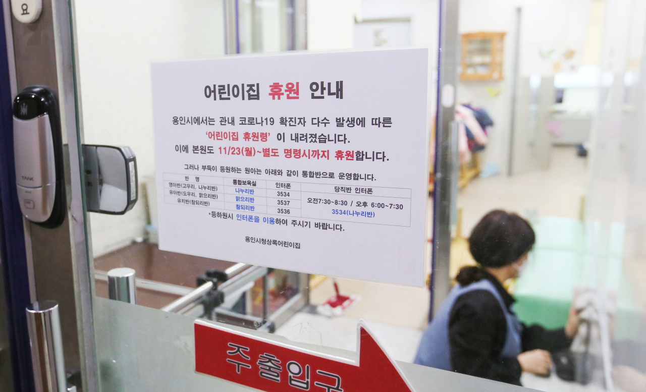 용인시가 코로나19 확산으로 어린이집 휴원 명령을 내린 23일 용인시청 상록어린이집에 휴원 안내문이 붙어있다. [용인시 제공]