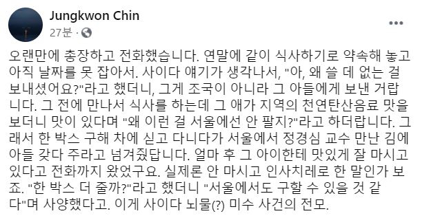 진중권 전 동양대 교수 페이스북 페이지 캡처