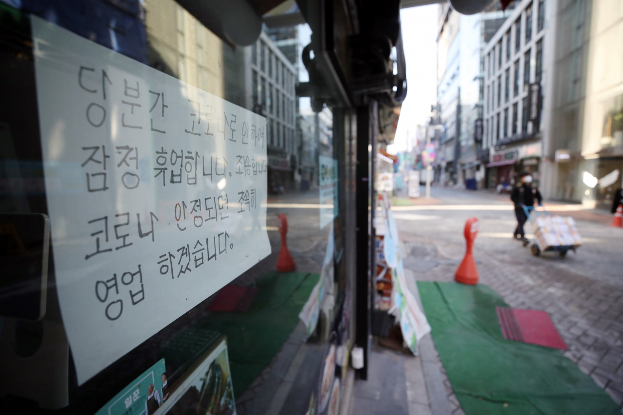 23일 서울 명동의 한 가게에 임시 휴업 안내문이 붙어 있다. 정부가 신종 코로나바이러스 감염증 확산세가 거세지고 있는 수도권의 '사회적 거리두기' 단계를 오는 24일 0시부터 2단계로 격상하기로 했다. [연합]
