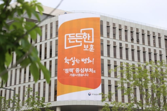 보훈처 전경.[사진=보훈처]