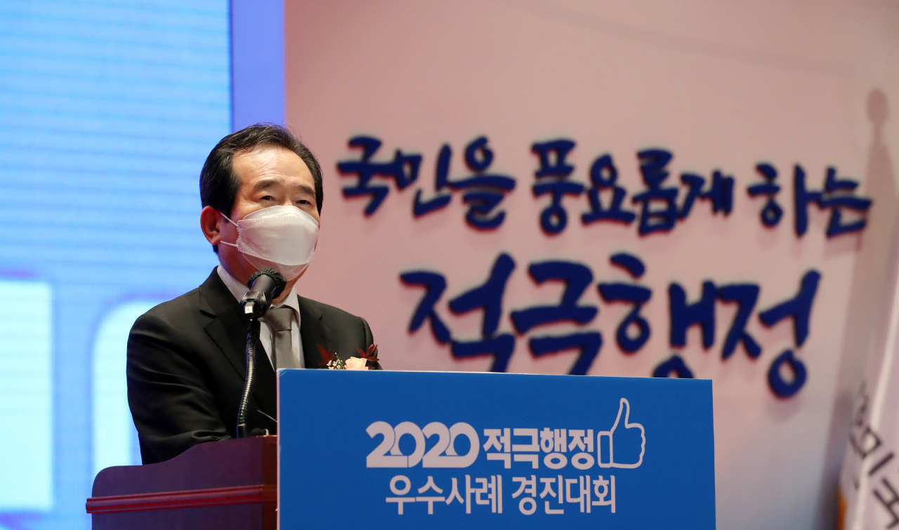 정세균 국무총리가 지난 18일 정부세종청사에서 열린 2020 적극행정 우수사례 경진대회에 참석해 격려사를 하고 있다.[연합]