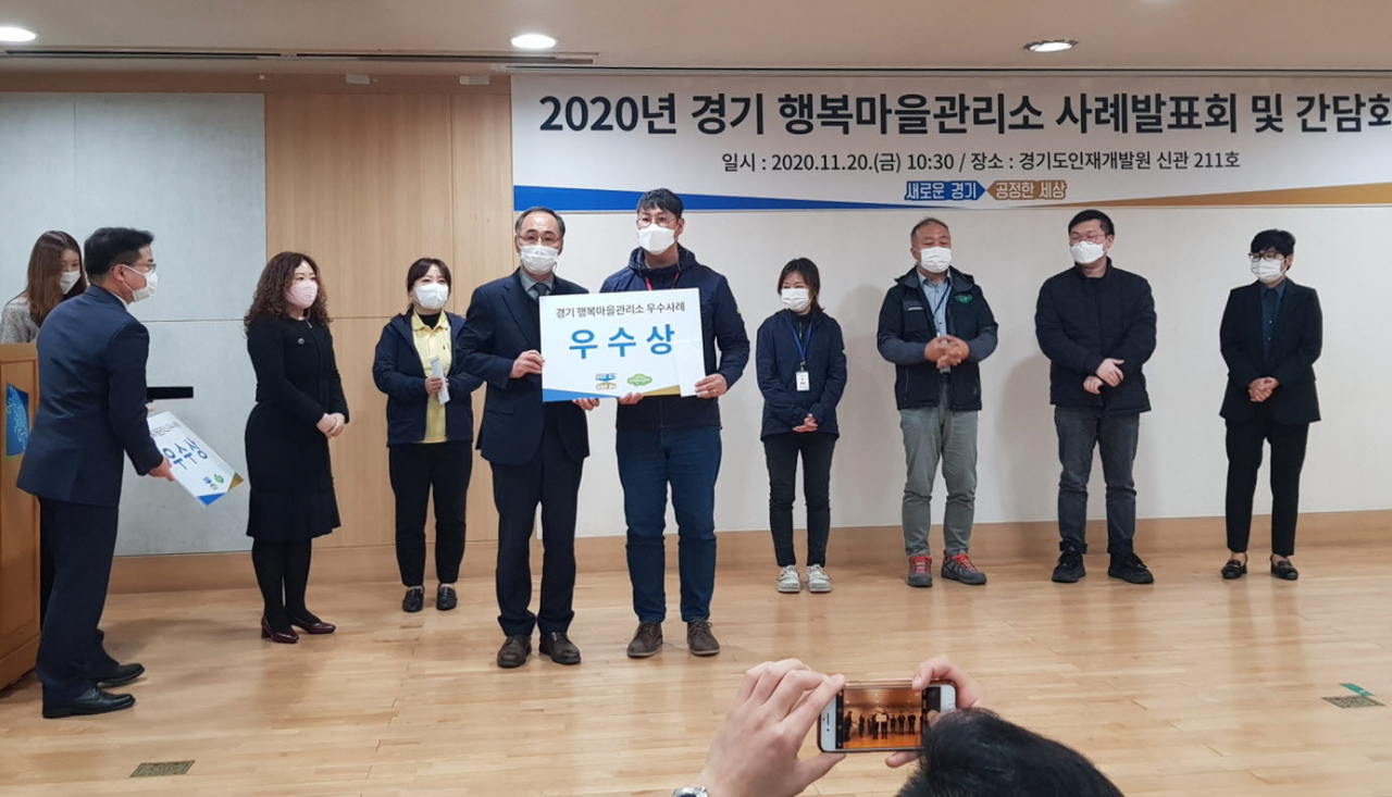 경기 행복마을관리소 우수사례발표회에서 광덕 행복마을관리소가 우수상에 선정됐다. [안산시 제공]