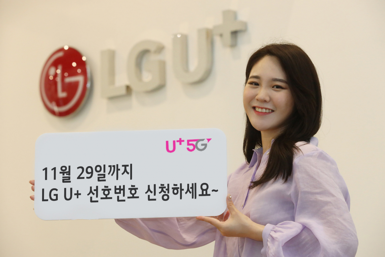 LG유플러스 모델이 골드번호(선호번호) 신청 접수를 안내하고 있다. [LG유플러스 제공]