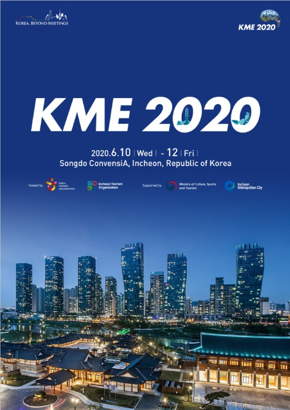 2020 코리아 마이스 엑스포