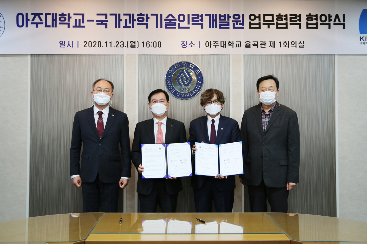 KIRD와 아주대 간 과학기술정책 전문인력 육성을 위한 업무협약식. 왼쪽부터 이봉락 KIRD 본부장, 박귀찬 KIRD 원장, 박형주 아주대 총장, 이주연 아주대 교수.[KIRD 제공]