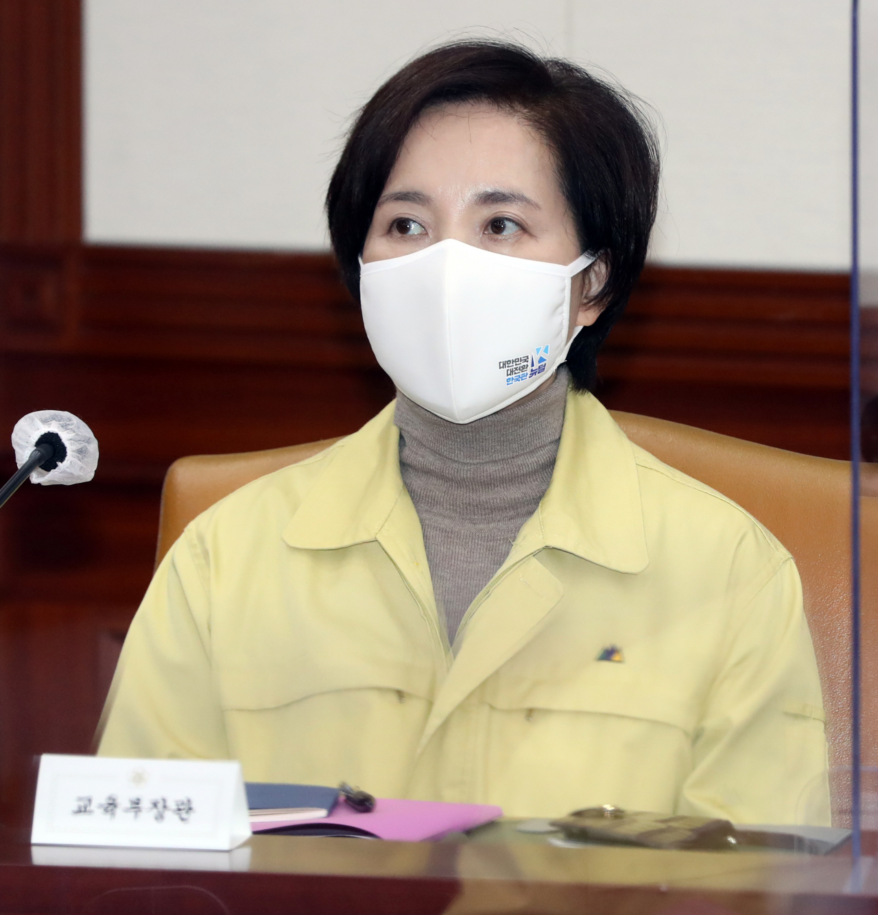 유은혜 부총리 겸 사회부총리 [연합]