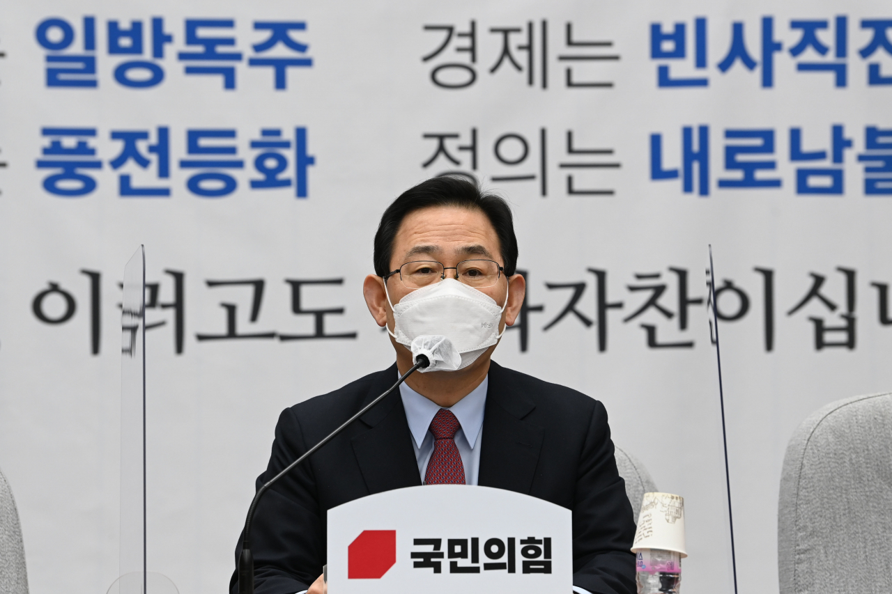 주호영 국민의힘 원내대표가 24일 오전 국회에서 열린 원내대책회의에서 발언하고 있다. [이상섭 기자/babtong@heraldcorp.com]